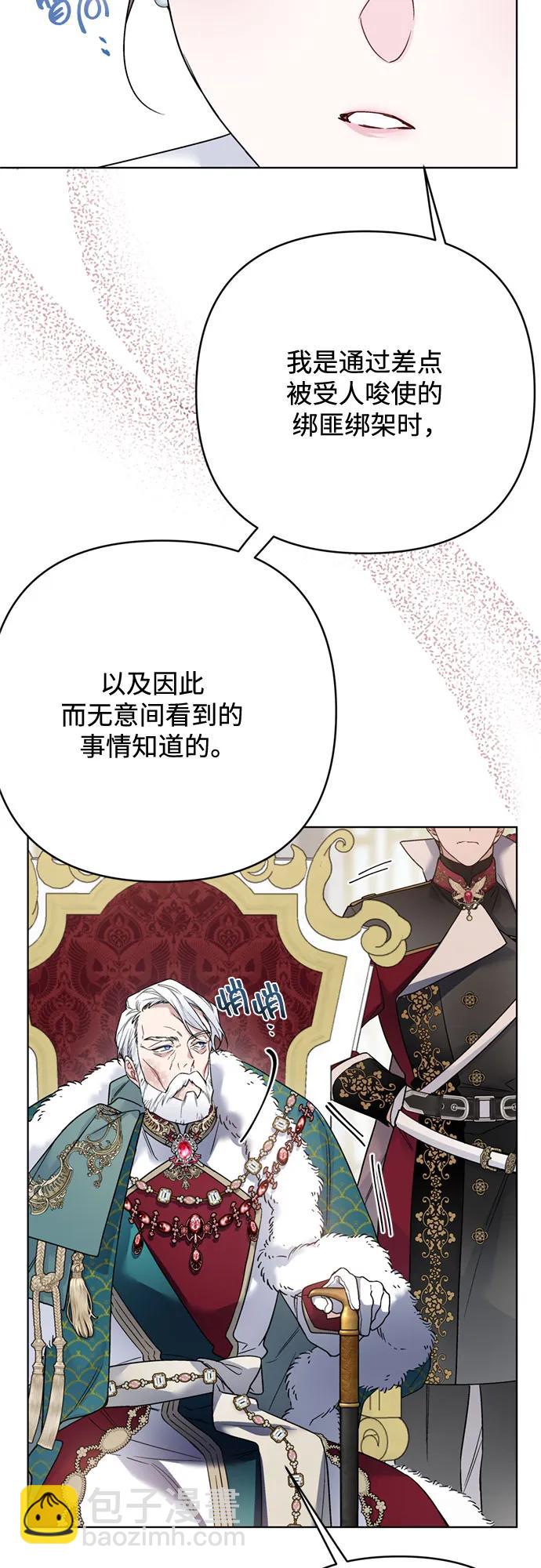 第138话 真相拉锯战37