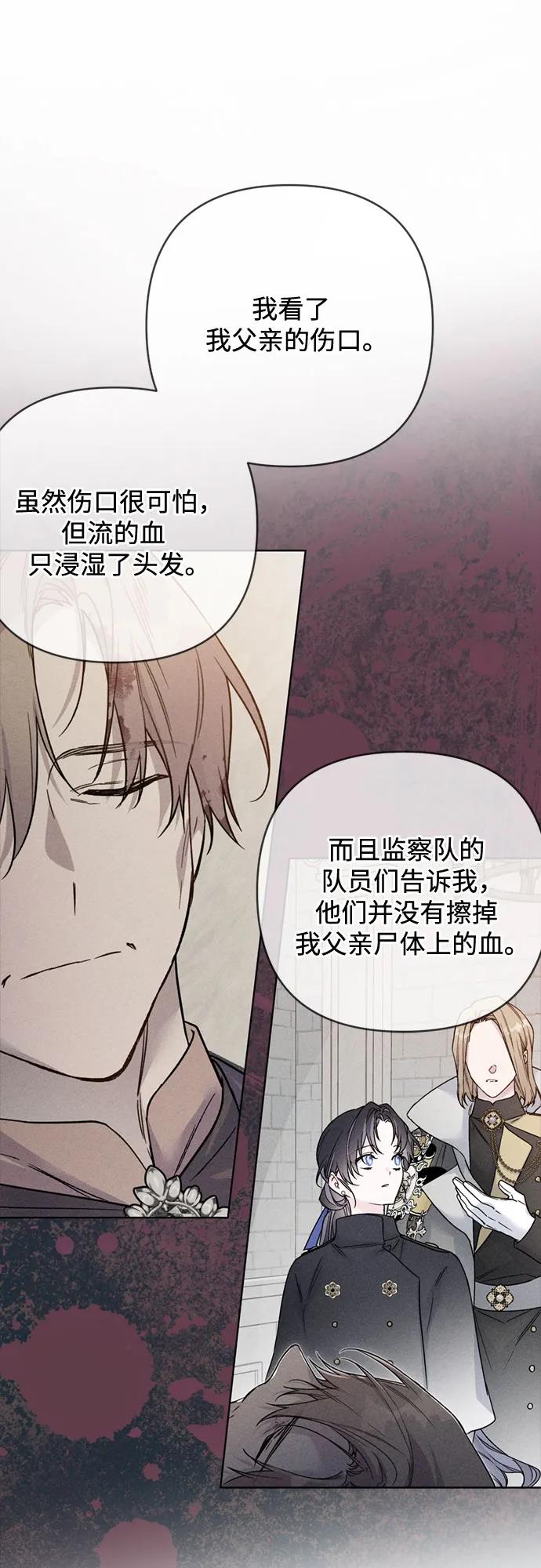 第138话 真相拉锯战39