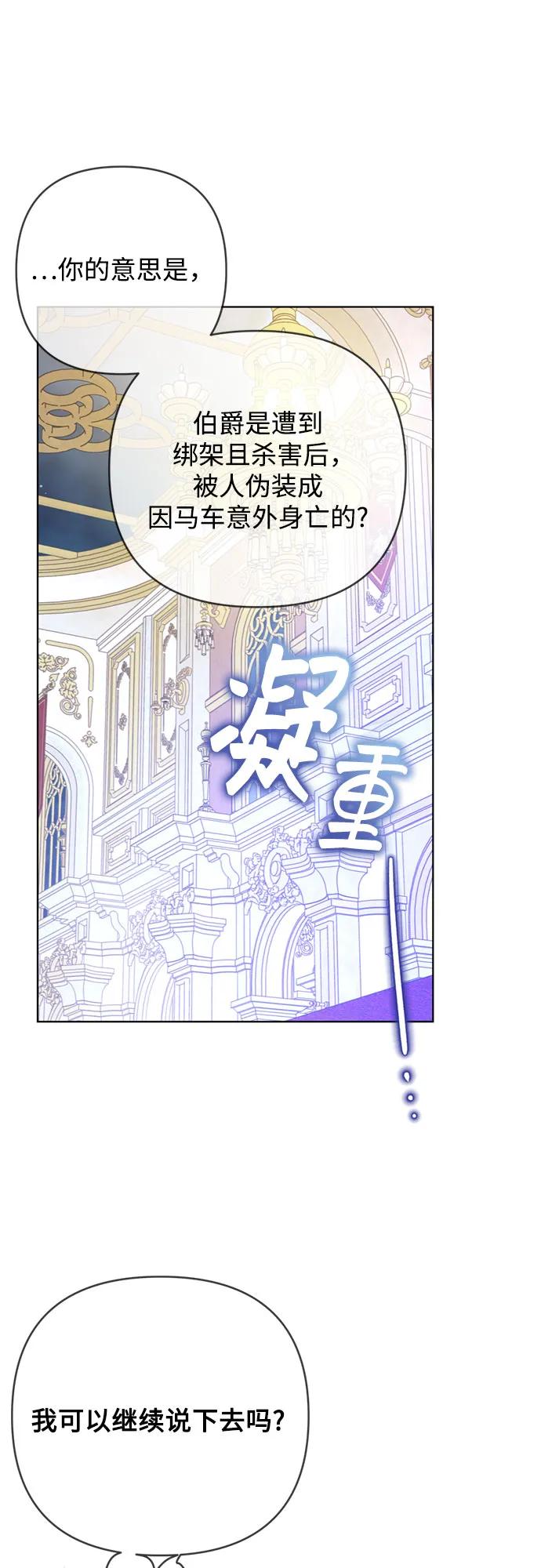 第138话 真相拉锯战41