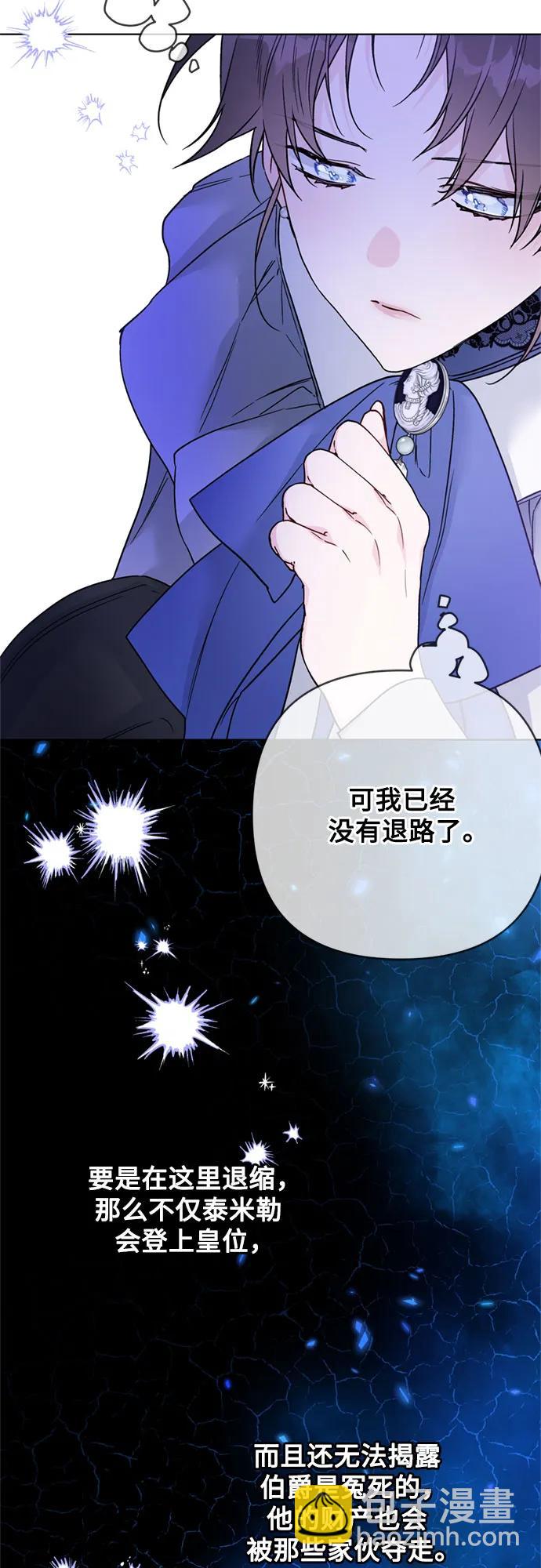 第138话 真相拉锯战42