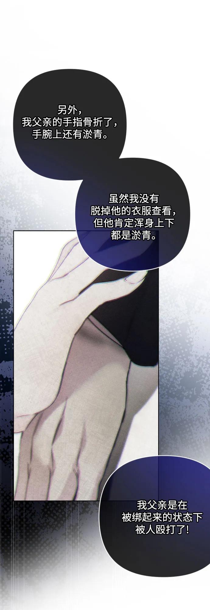 第138话 真相拉锯战45