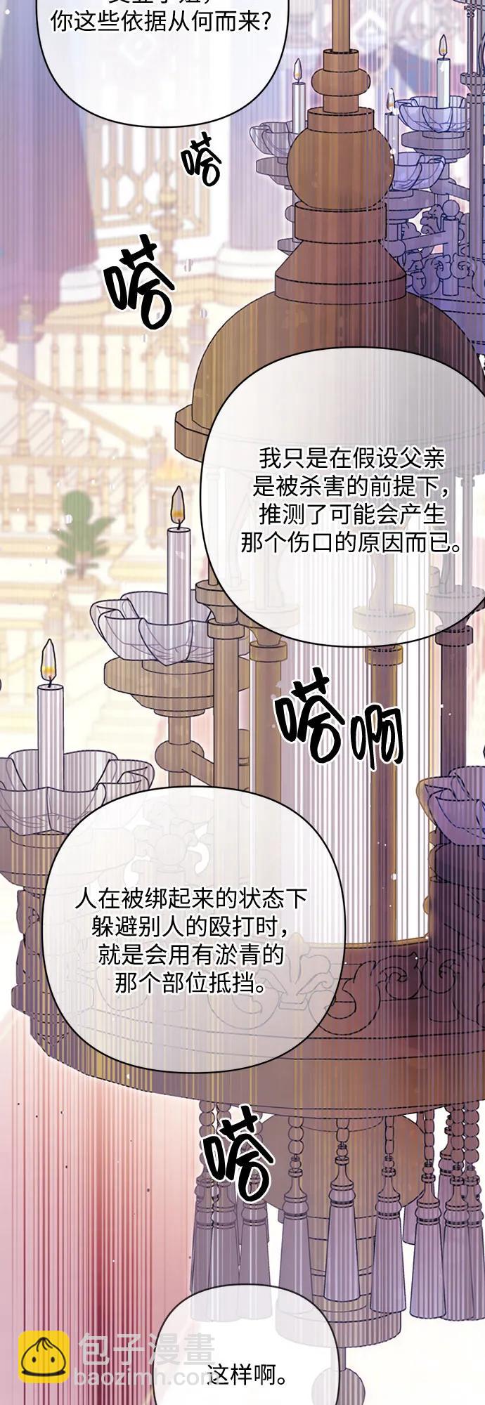 第138话 真相拉锯战51