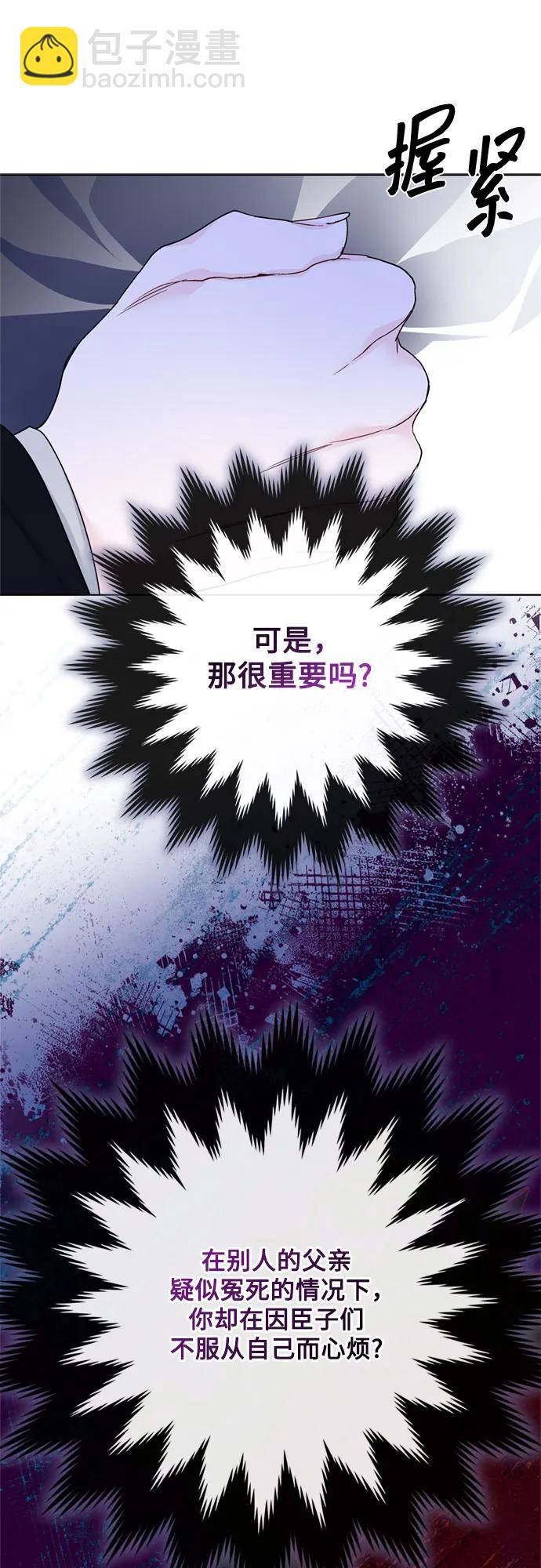 第138话 真相拉锯战55