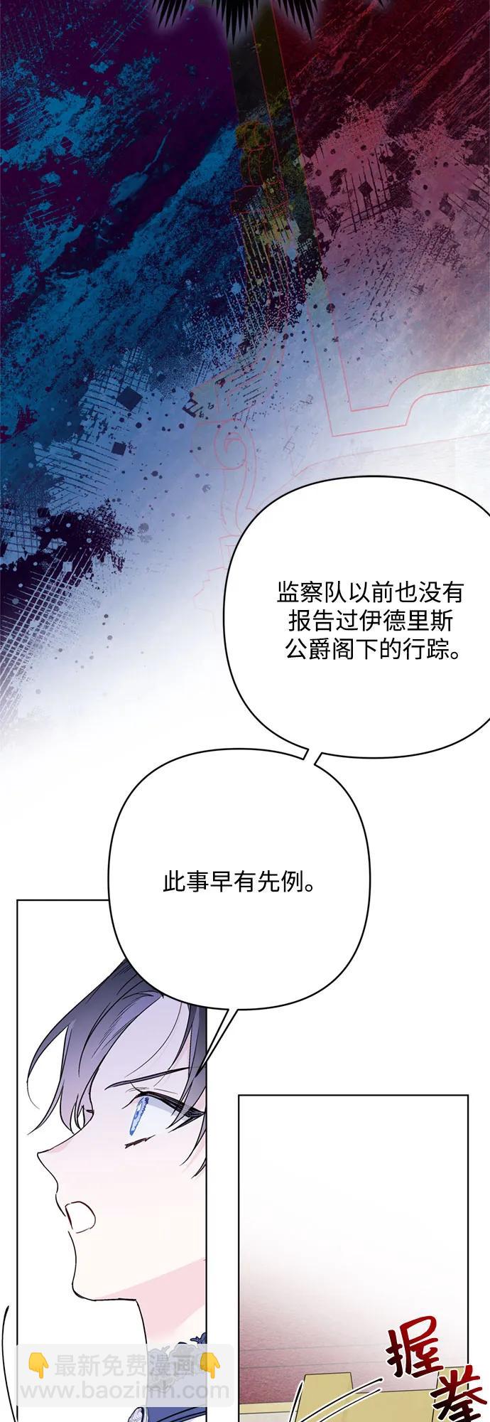 第138话 真相拉锯战56
