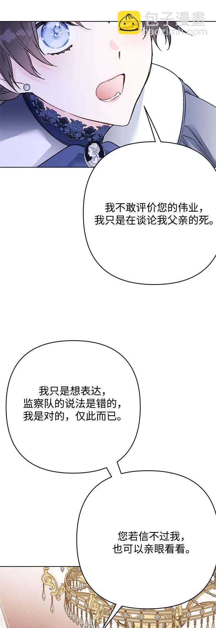 第138话 真相拉锯战59