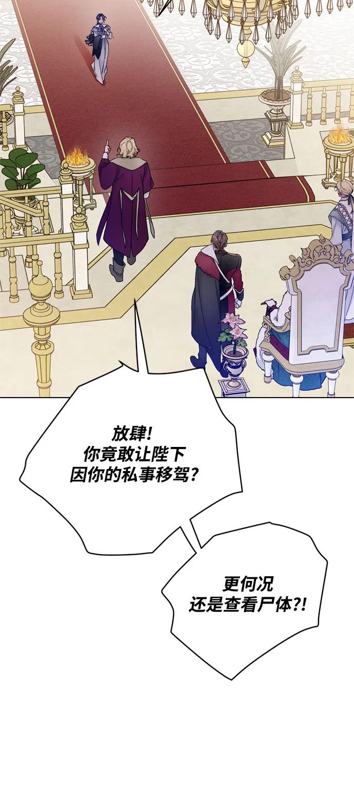 第138话 真相拉锯战60