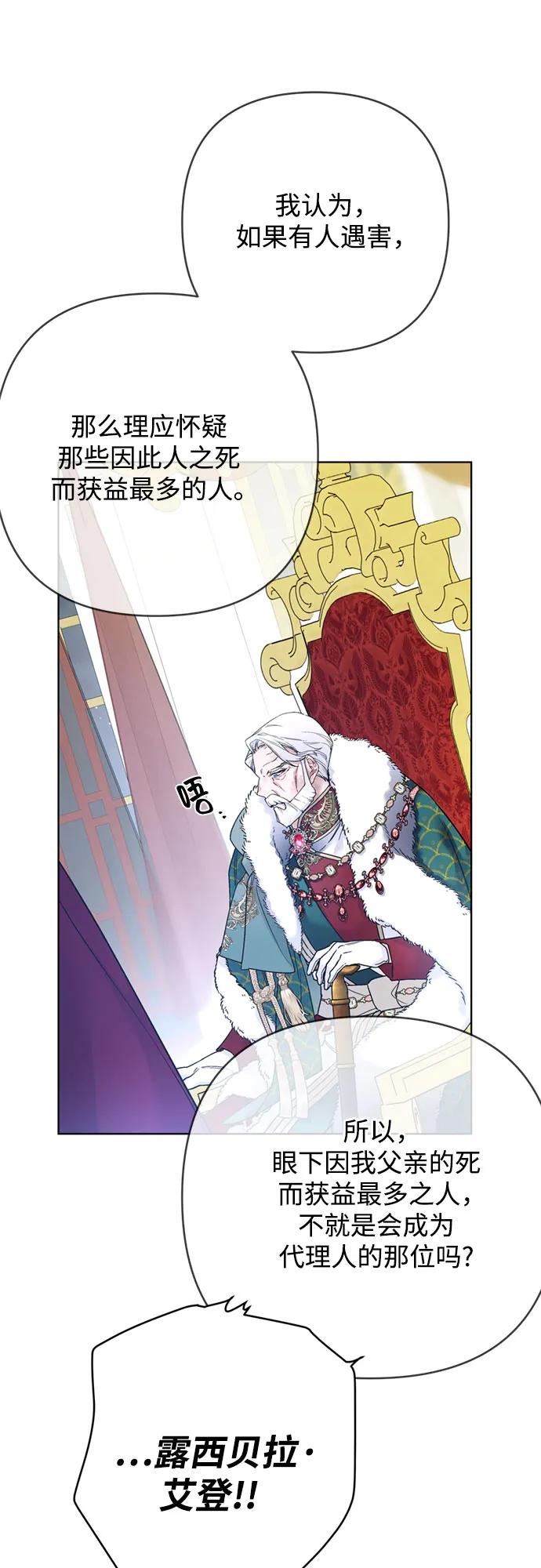 第138话 真相拉锯战61