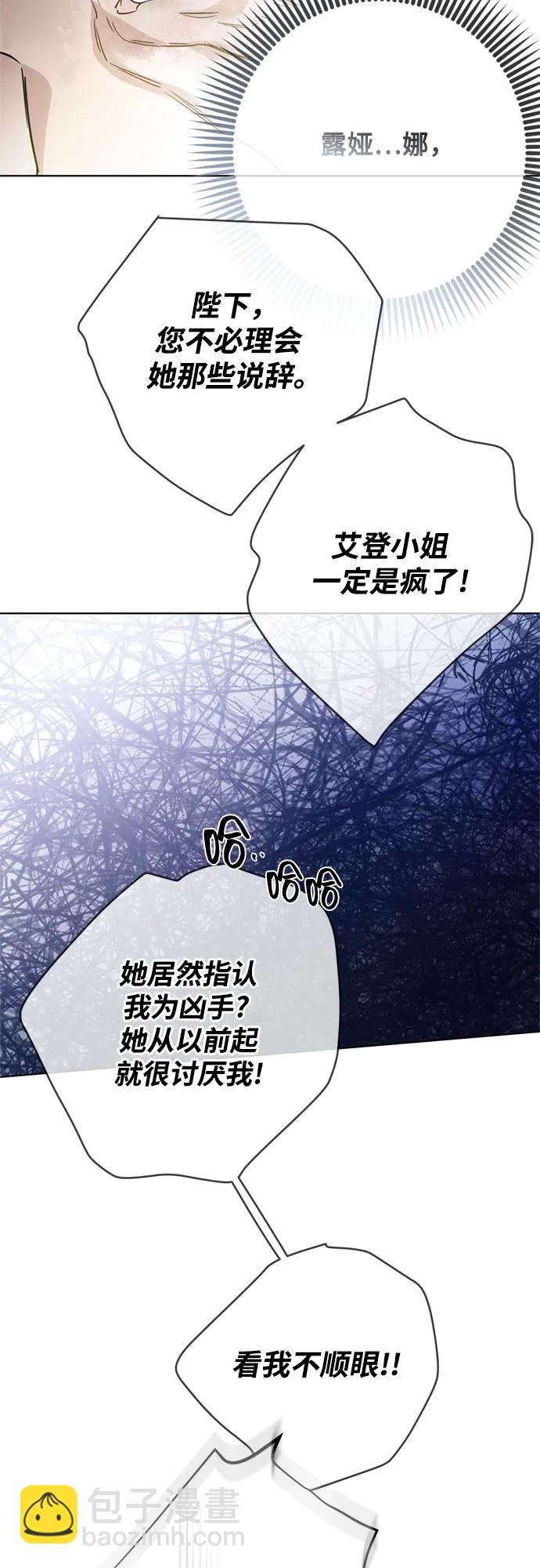 第138话 真相拉锯战63