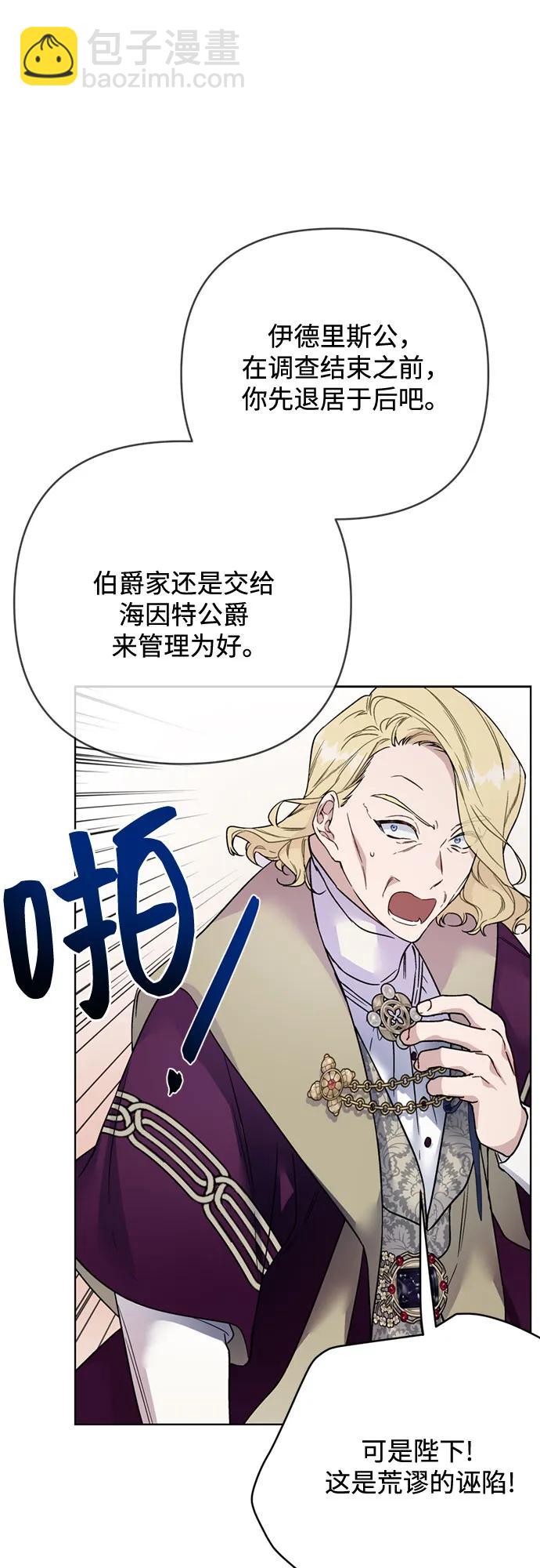 第138话 真相拉锯战66