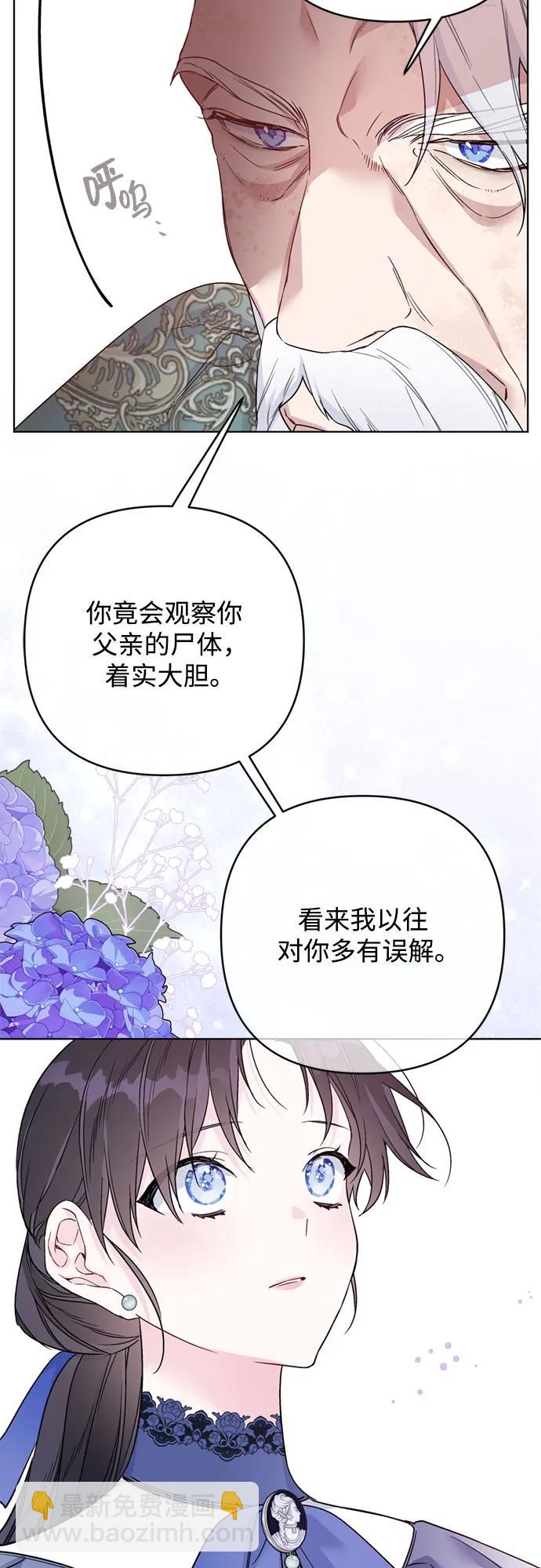 第138话 真相拉锯战70
