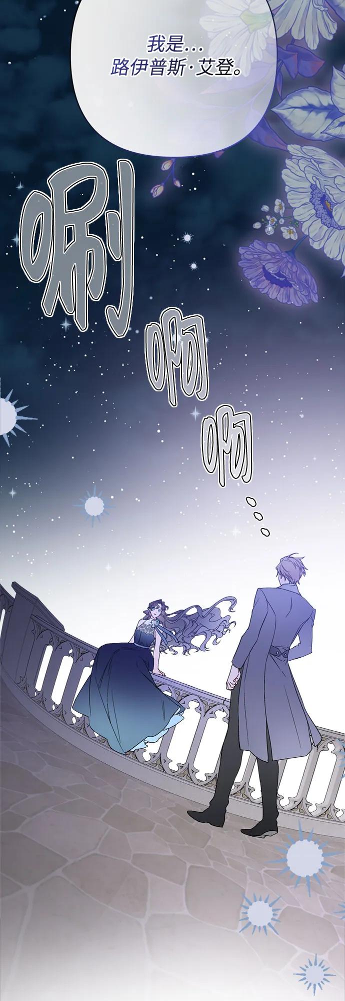 第139话 路伊普斯·艾登（1）11