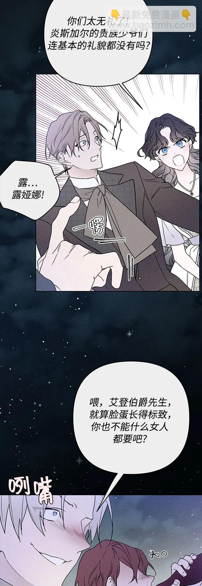 第139话 路伊普斯·艾登（1）42