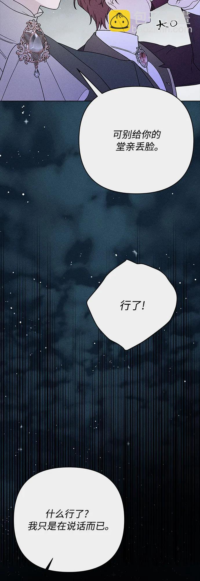 第139话 路伊普斯·艾登（1）43