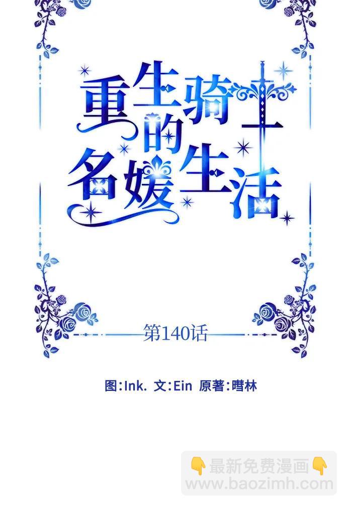 第140话 路伊普斯·艾登（2）14