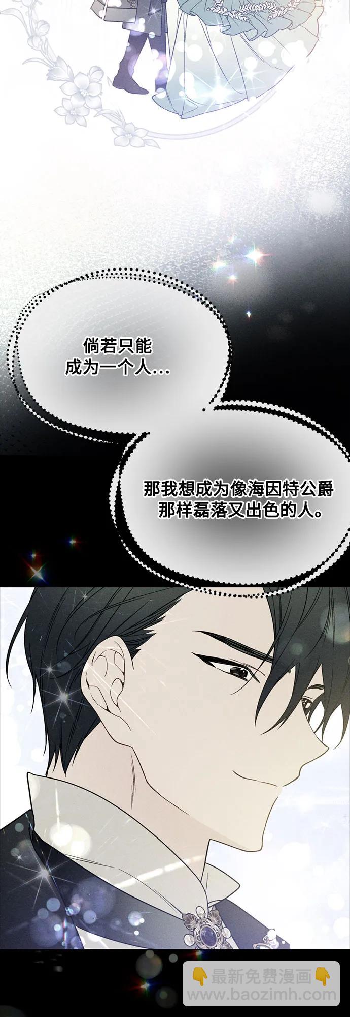第140话 路伊普斯·艾登（2）16