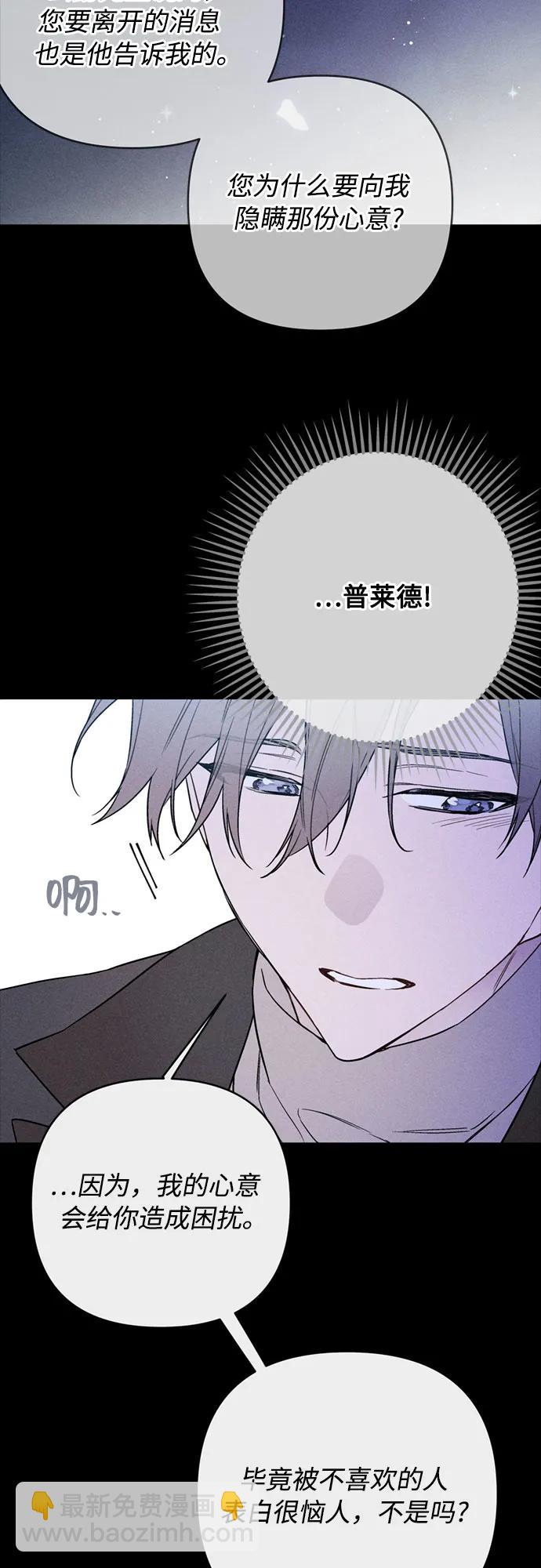 第140话 路伊普斯·艾登（2）31