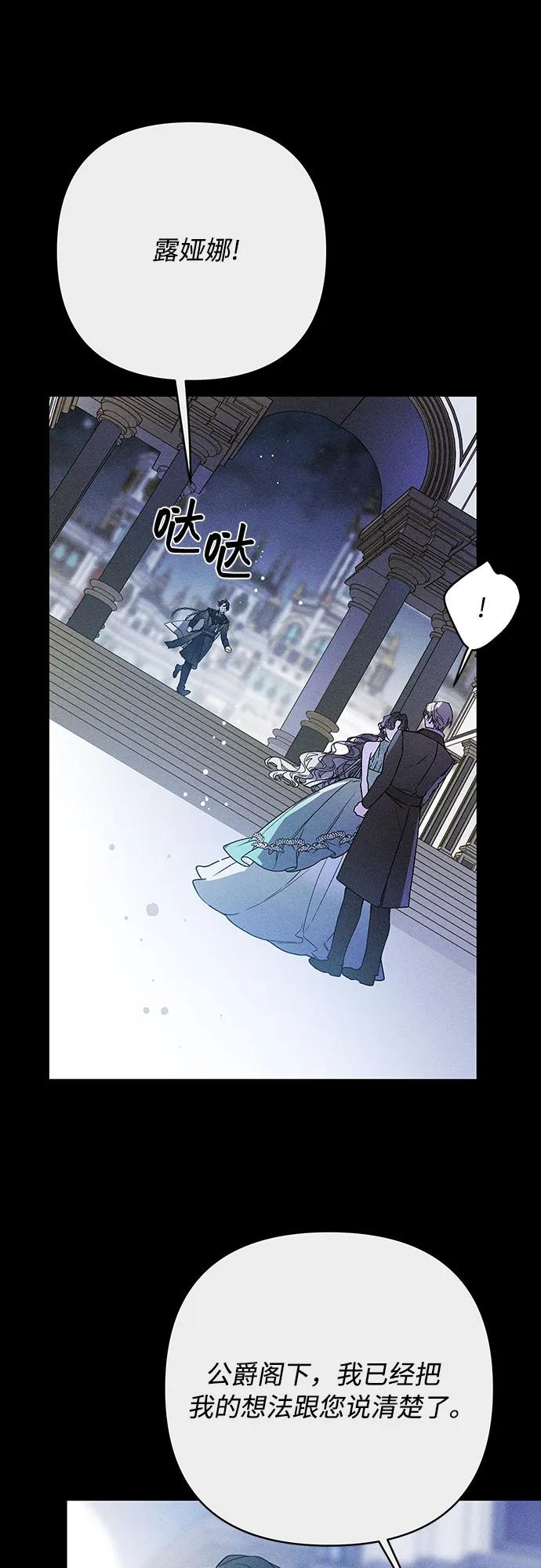 第140话 路伊普斯·艾登（2）39