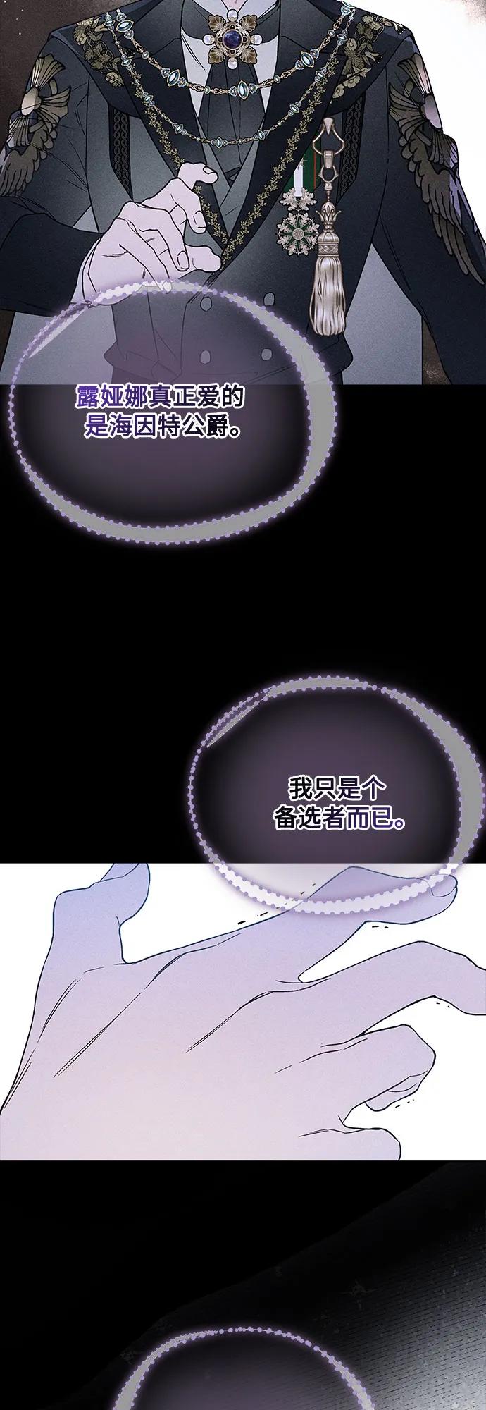 第140话 路伊普斯·艾登（2）45