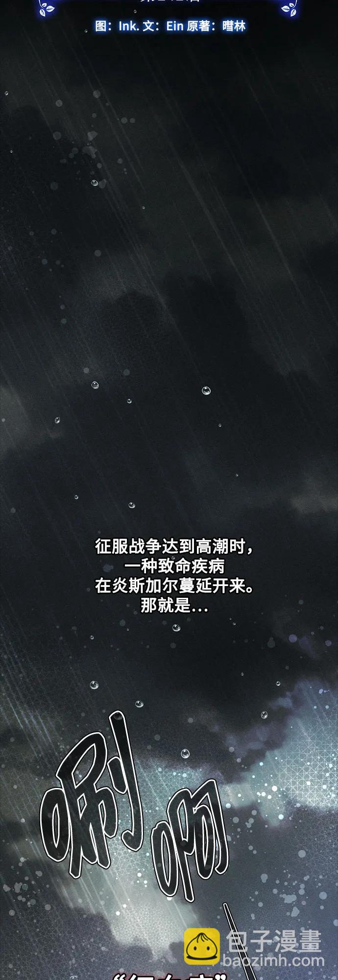 第141话 路伊普斯·艾登（3）10