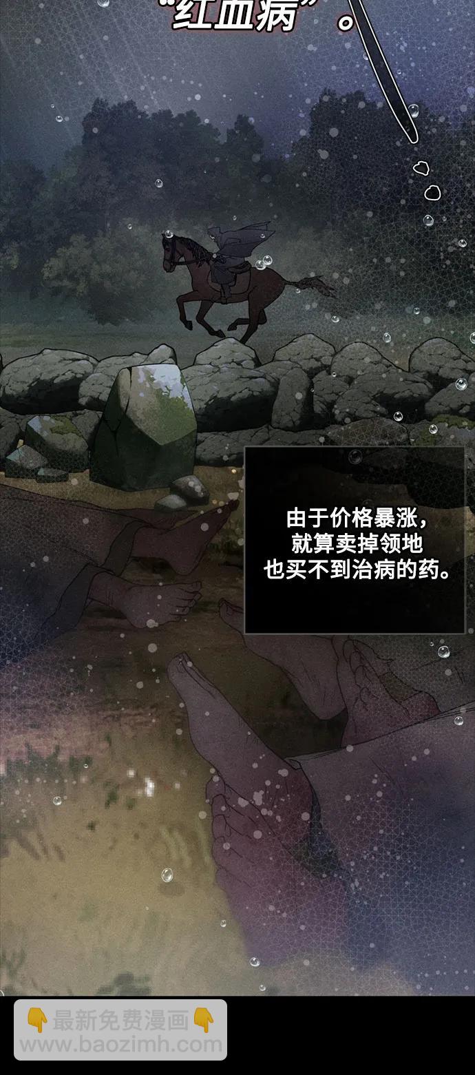 第141话 路伊普斯·艾登（3）11