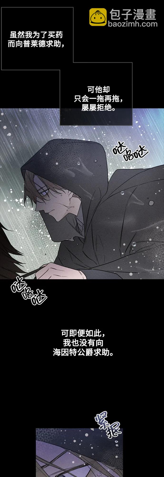 第141话 路伊普斯·艾登（3）12