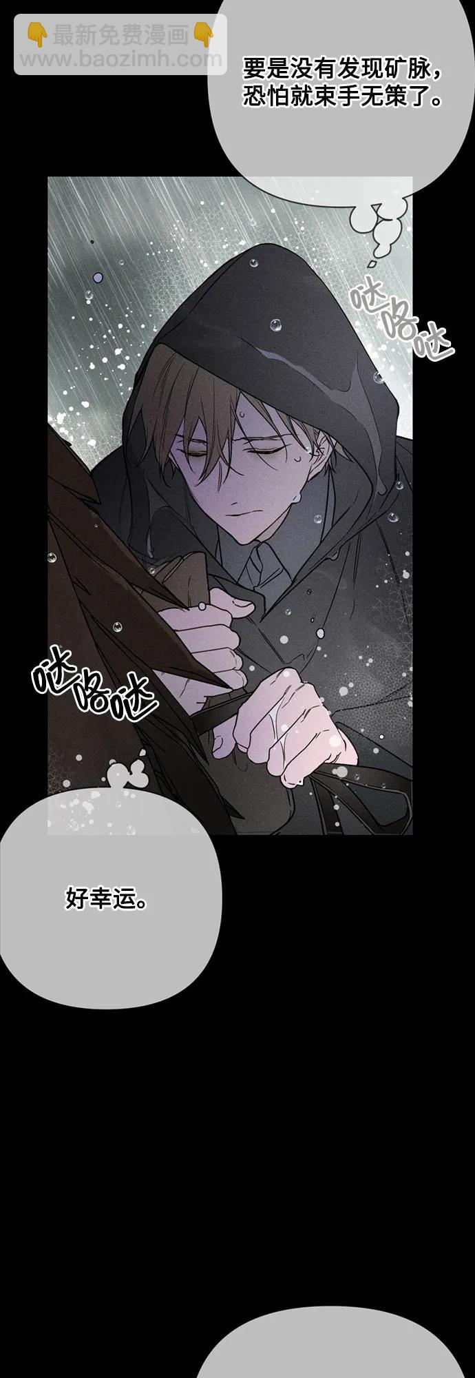第141话 路伊普斯·艾登（3）15