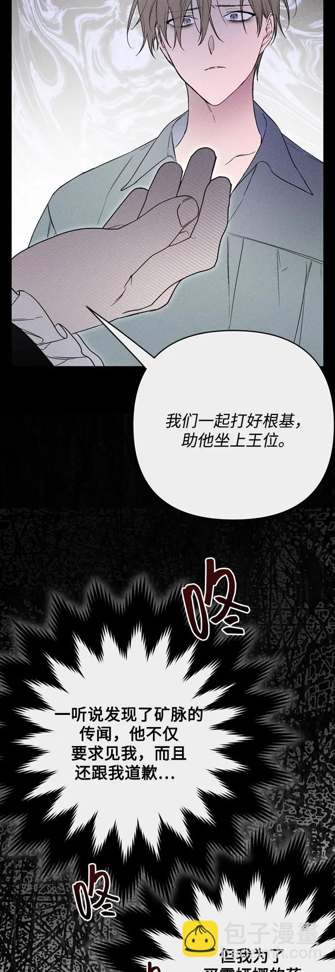 第141话 路伊普斯·艾登（3）27