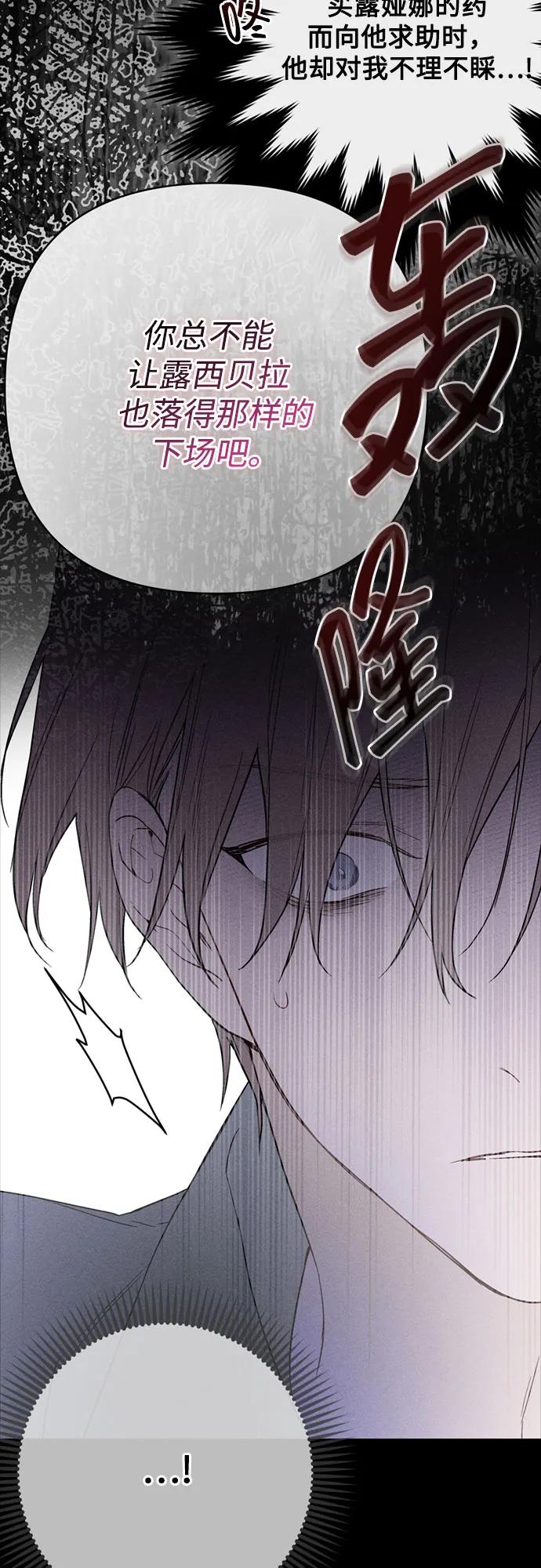 第141话 路伊普斯·艾登（3）28
