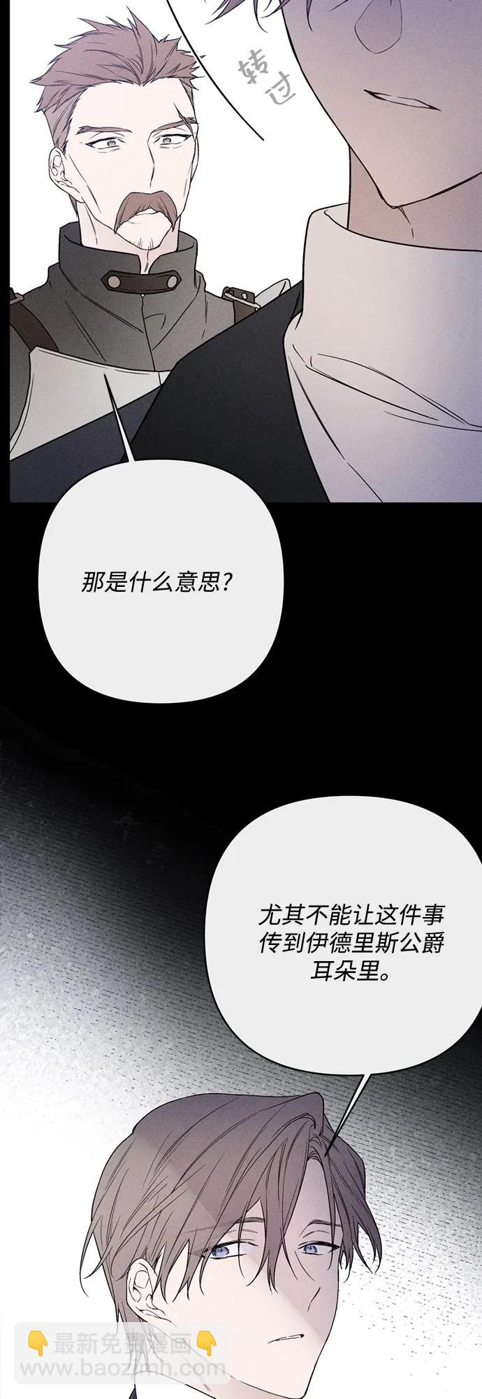 第141话 路伊普斯·艾登（3）37