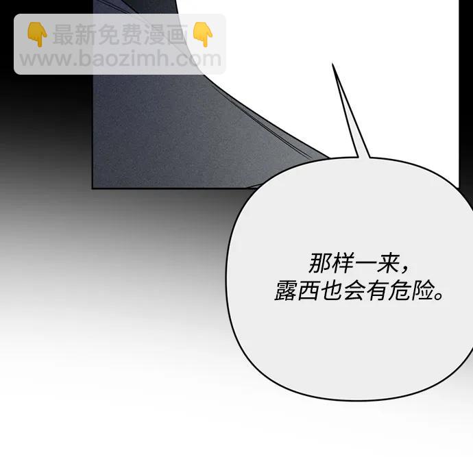 第141话 路伊普斯·艾登（3）42