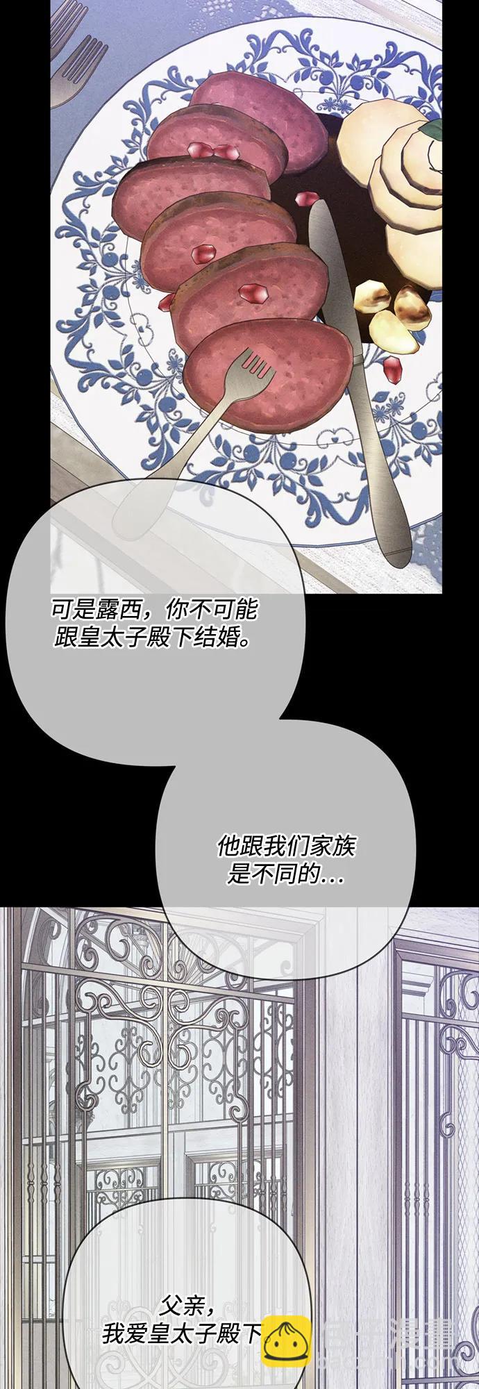 第141话 路伊普斯·艾登（3）56