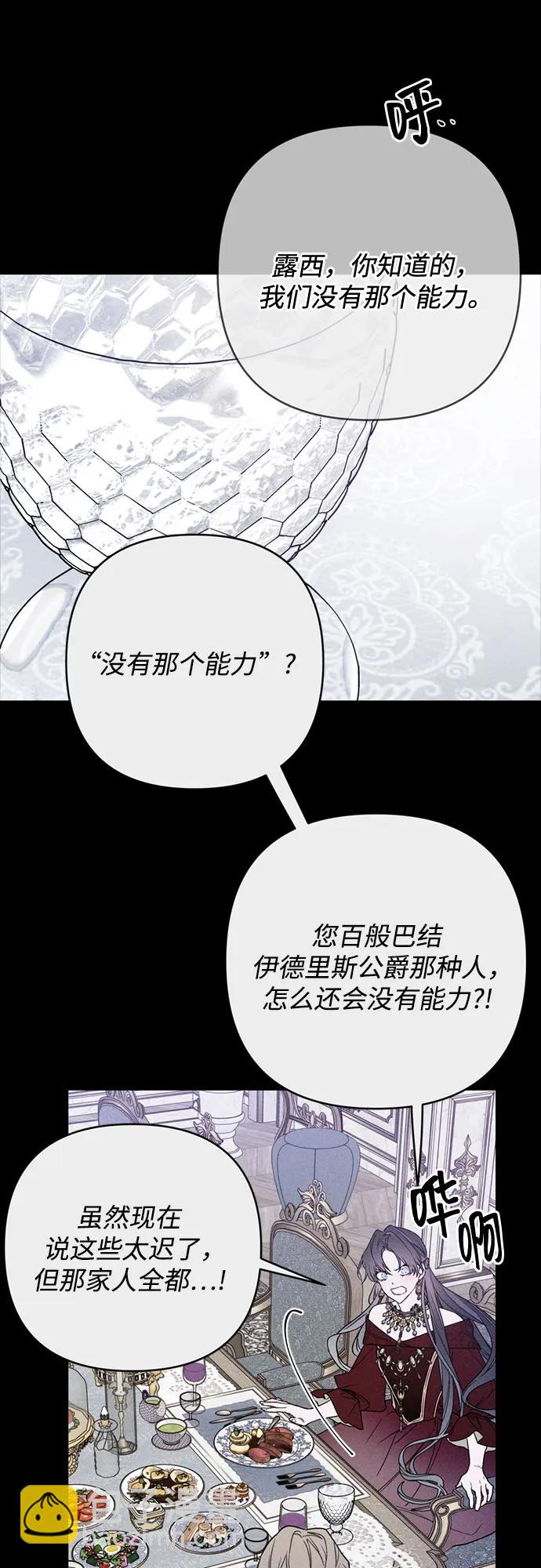 第141话 路伊普斯·艾登（3）58