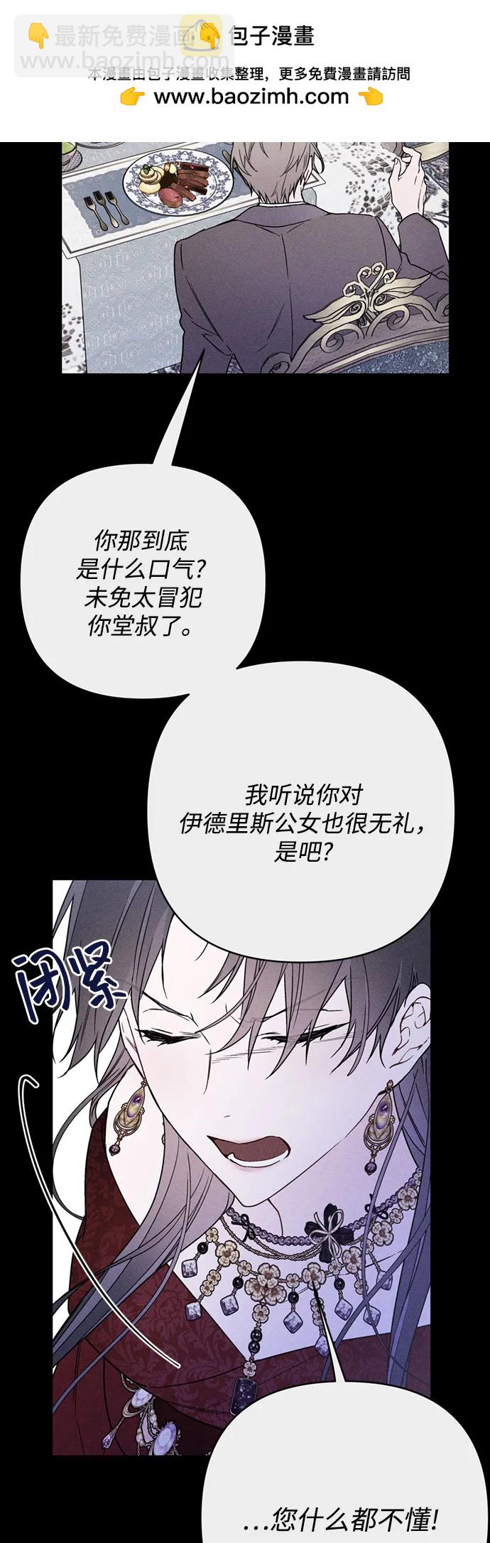 第141话 路伊普斯·艾登（3）59