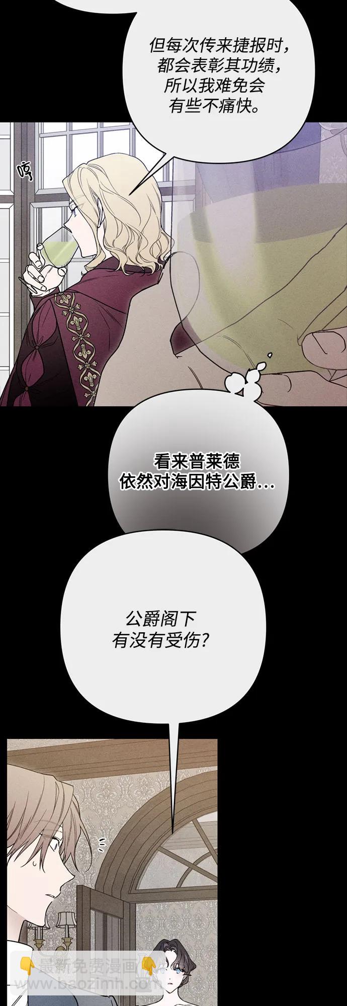 第141话 路伊普斯·艾登（3）6