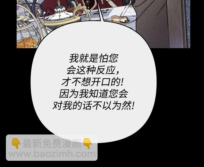 第141话 路伊普斯·艾登（3）63