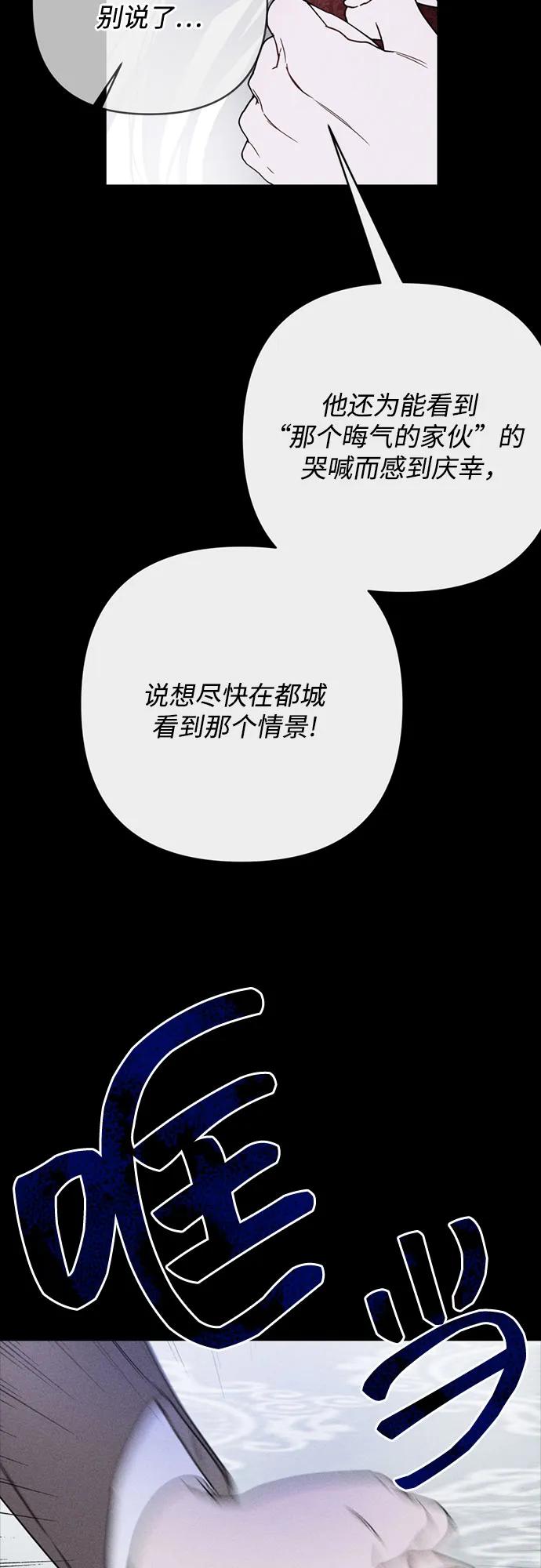 第141话 路伊普斯·艾登（3）66
