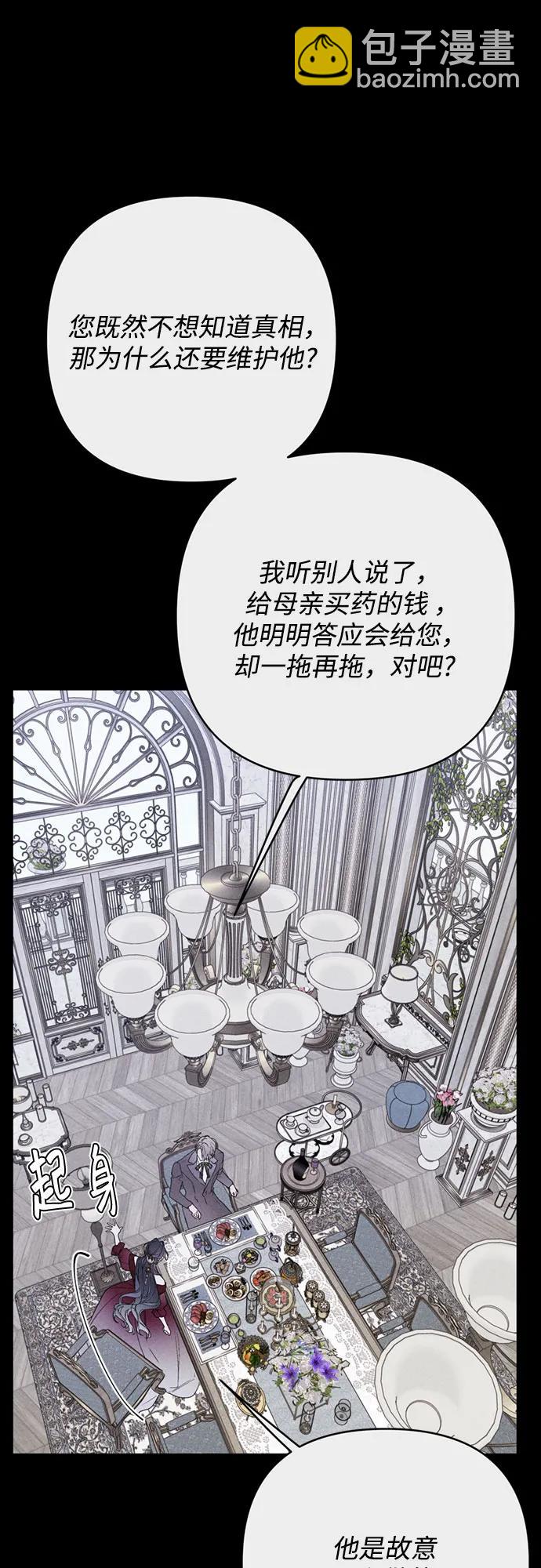 第141话 路伊普斯·艾登（3）68