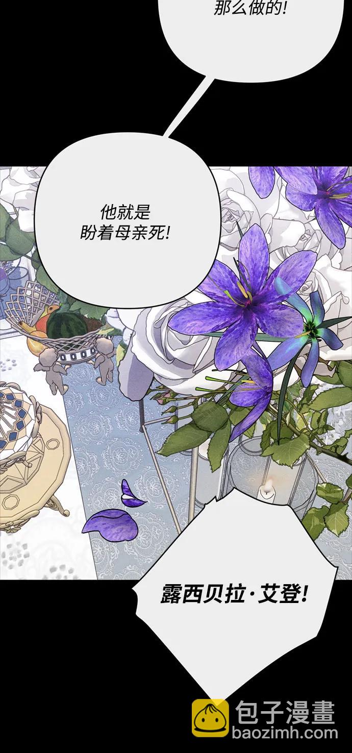 第141话 路伊普斯·艾登（3）69