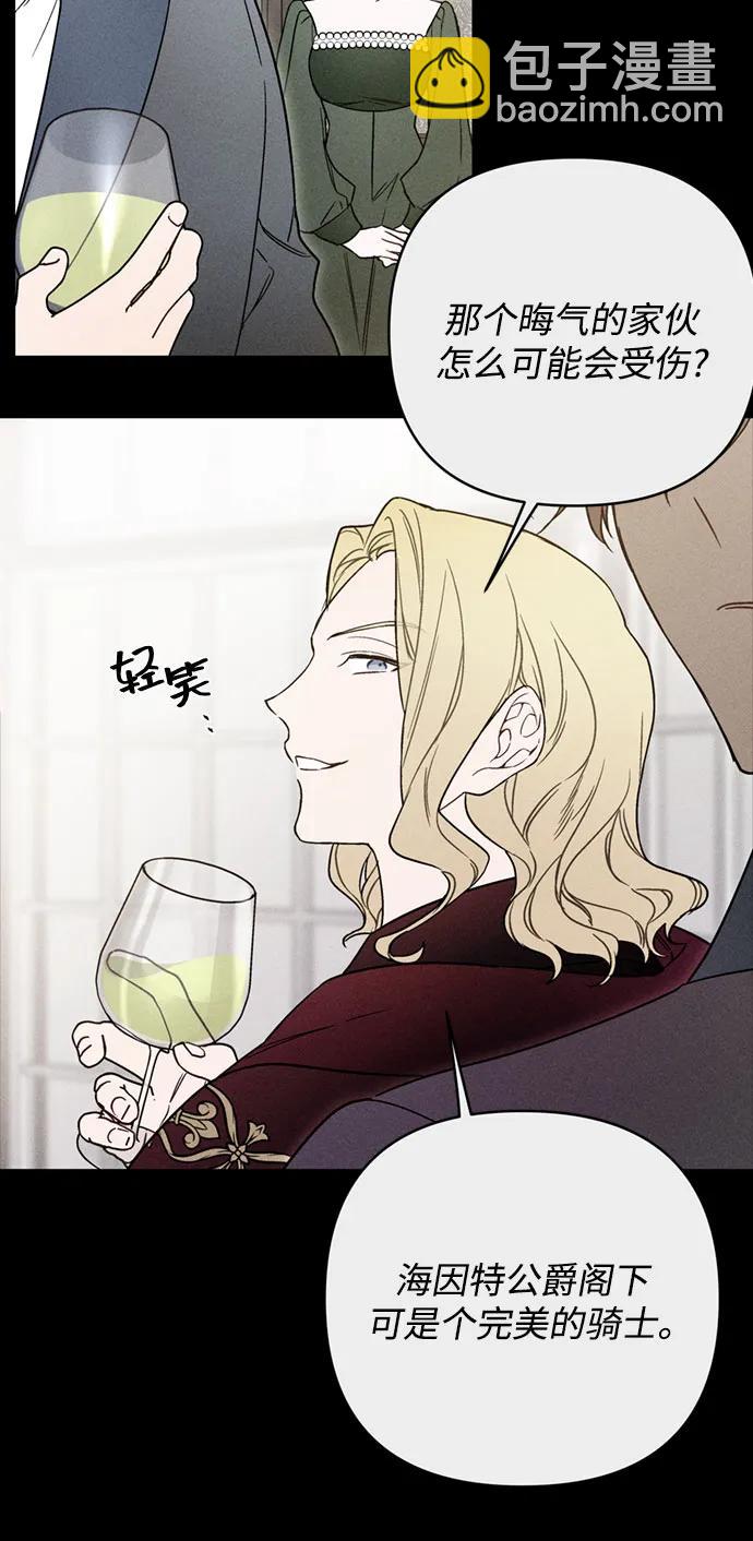 第141话 路伊普斯·艾登（3）7
