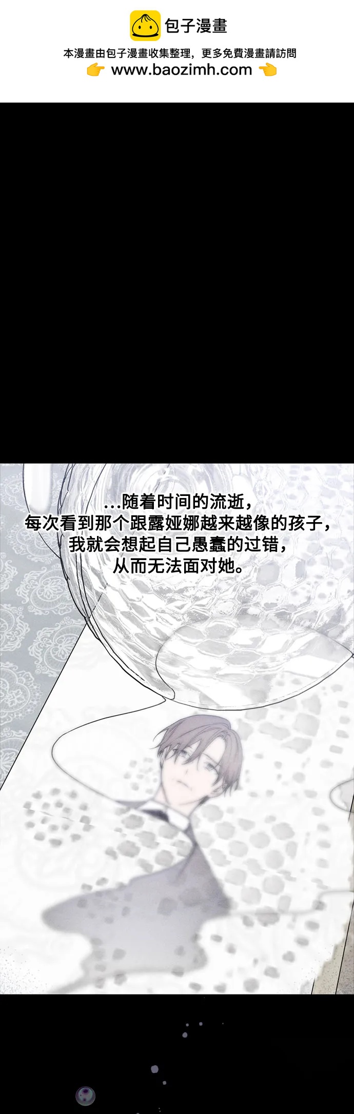 第142话 路伊普斯·艾登（4）1