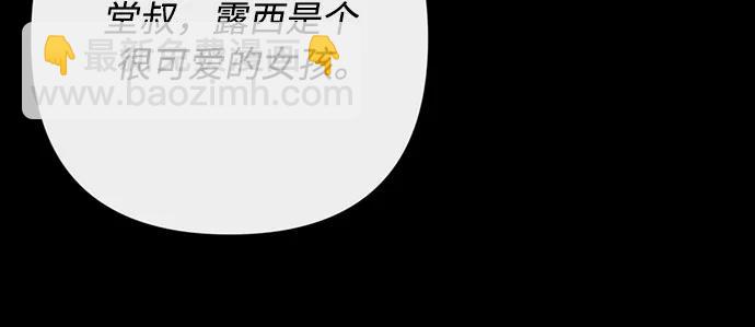 第142话 路伊普斯·艾登（4）11