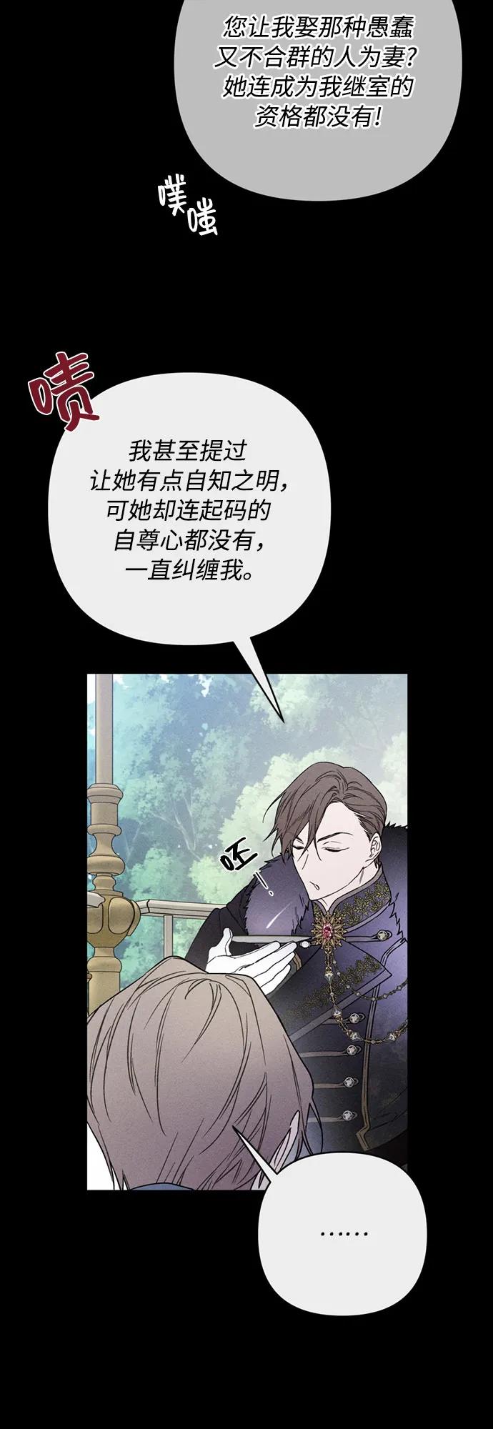 第142话 路伊普斯·艾登（4）16