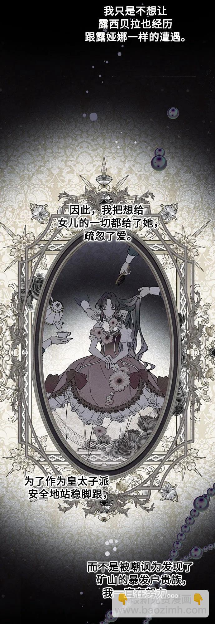 第142话 路伊普斯·艾登（4）2