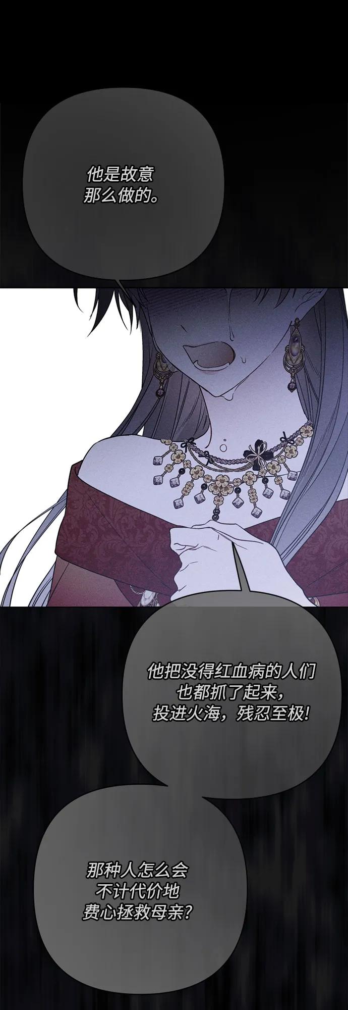 第142话 路伊普斯·艾登（4）21