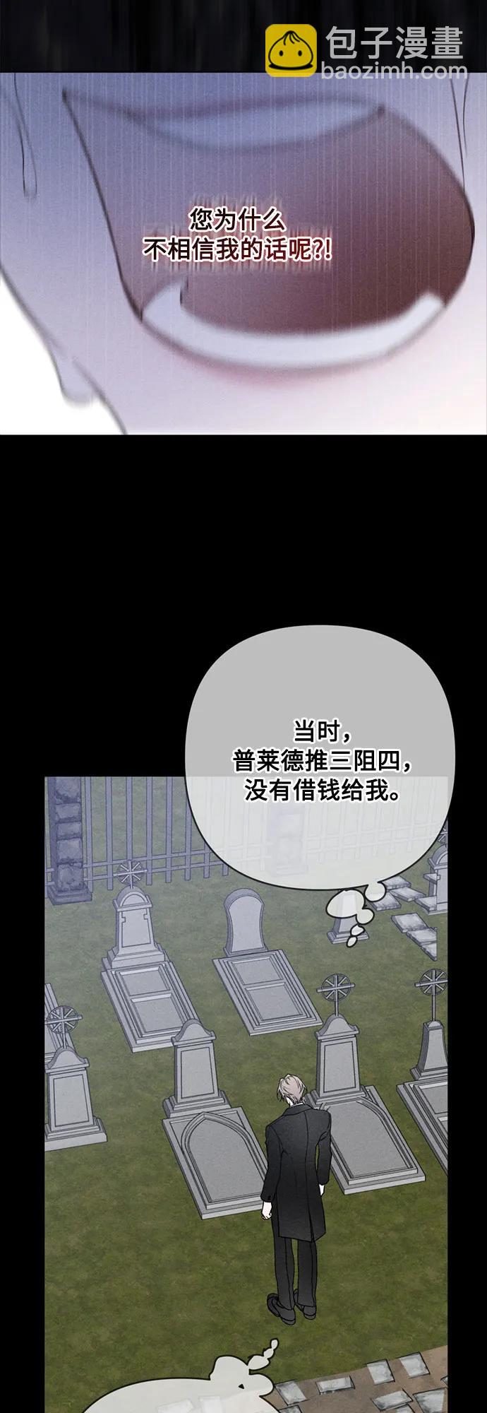 第142话 路伊普斯·艾登（4）22