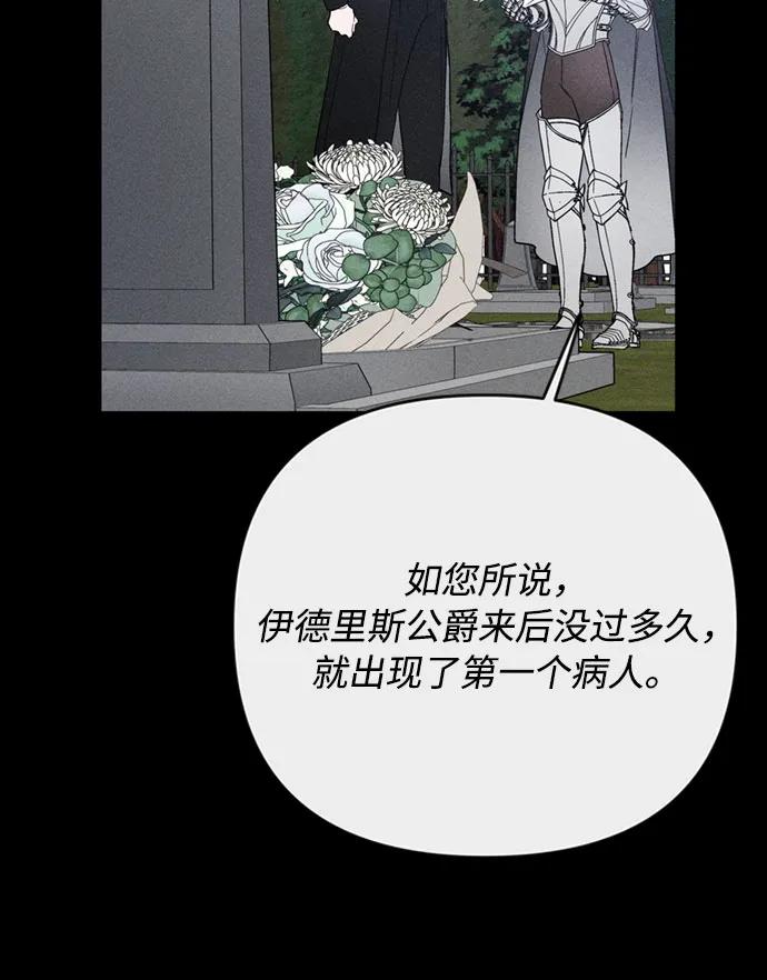 第142话 路伊普斯·艾登（4）26