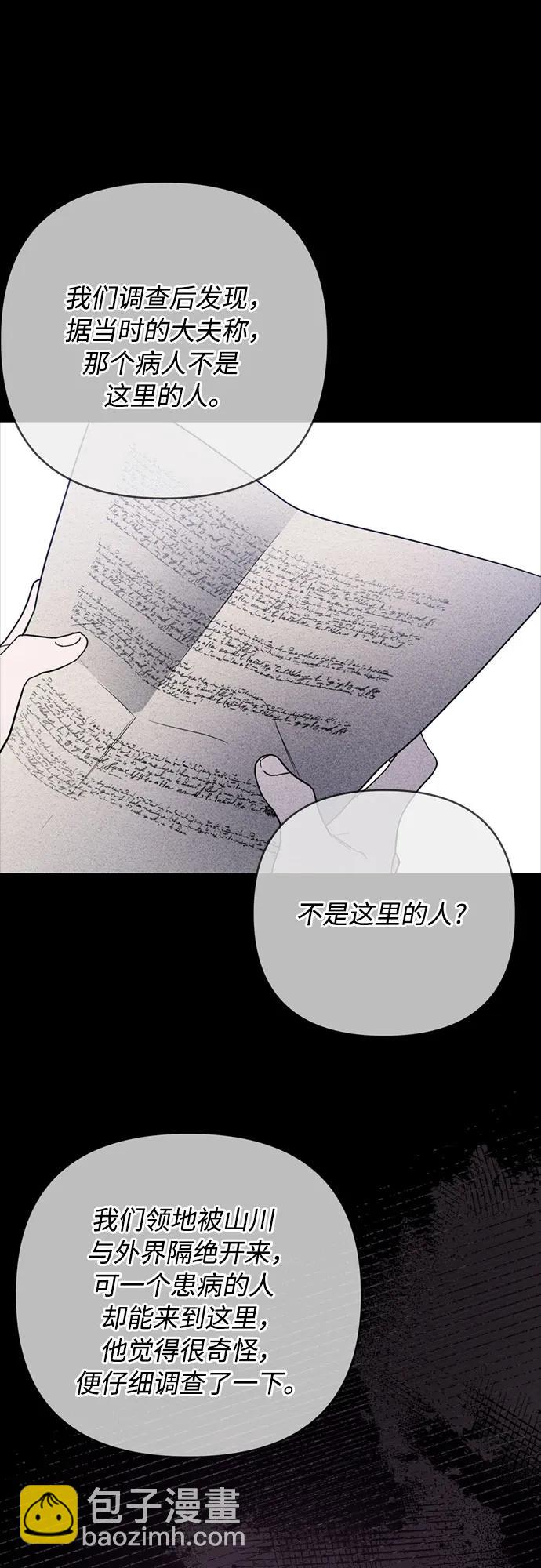 第142话 路伊普斯·艾登（4）27