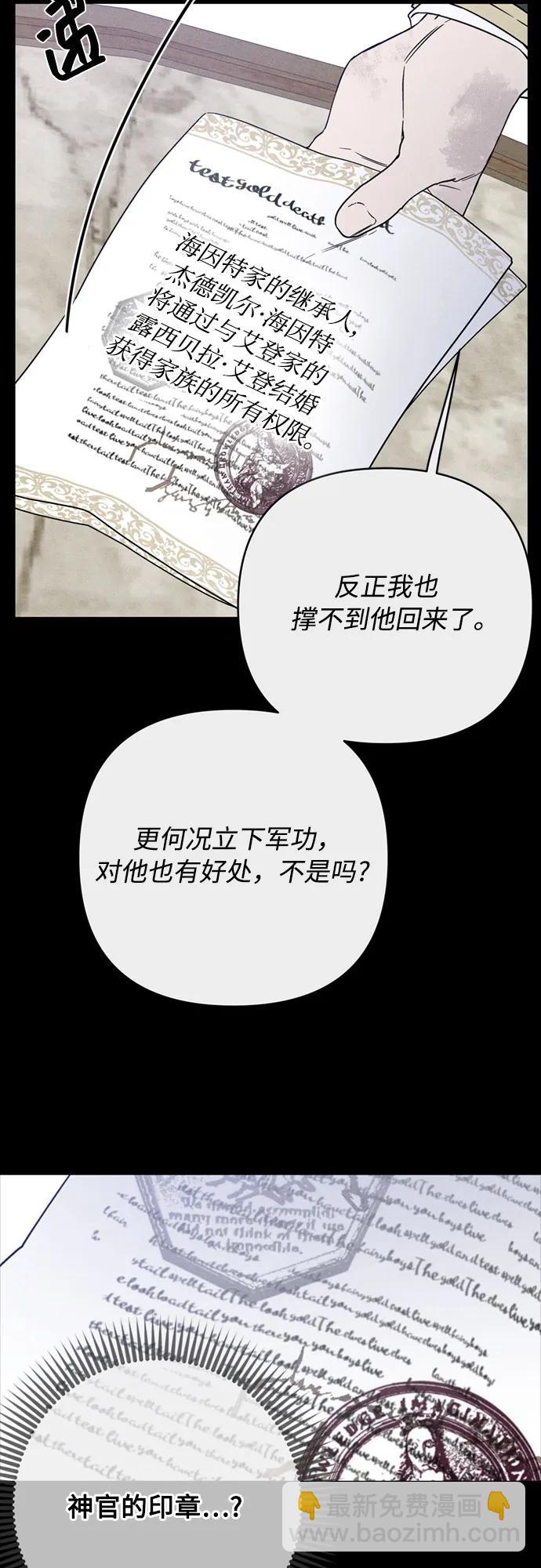 第142话 路伊普斯·艾登（4）44