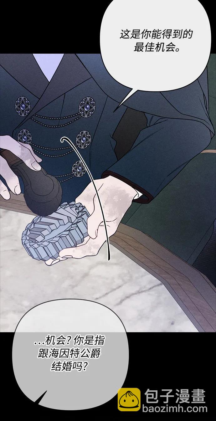 第142话 路伊普斯·艾登（4）51