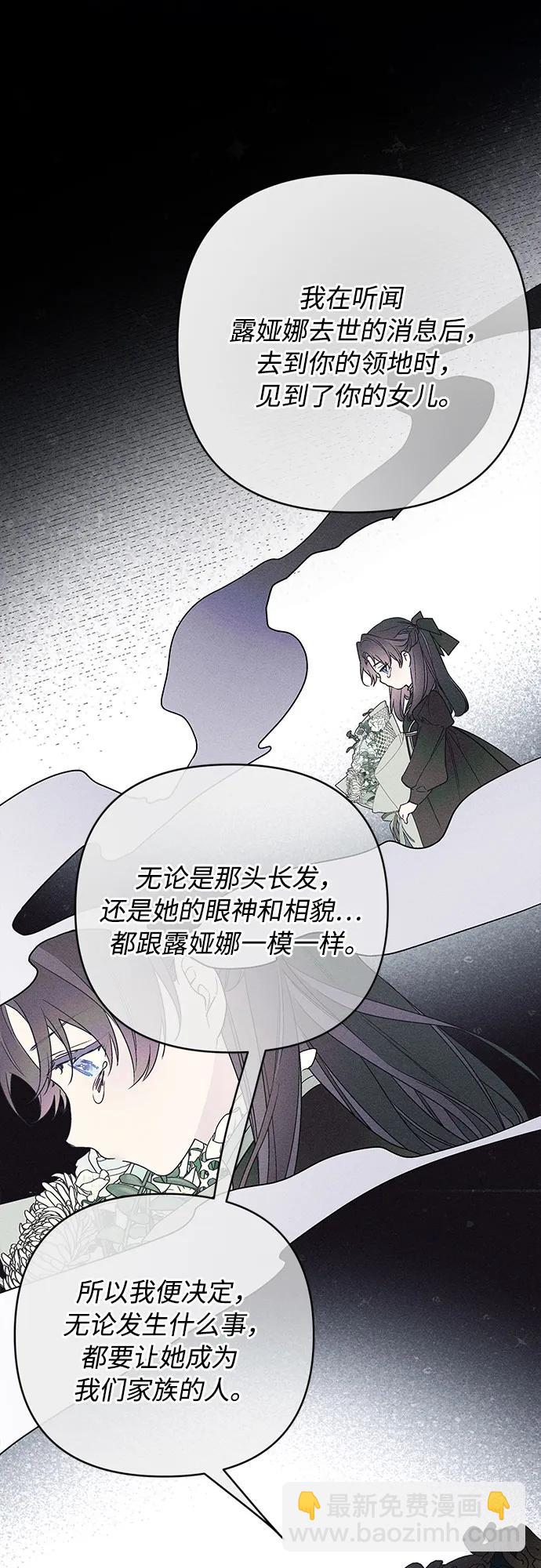 第142话 路伊普斯·艾登（4）52